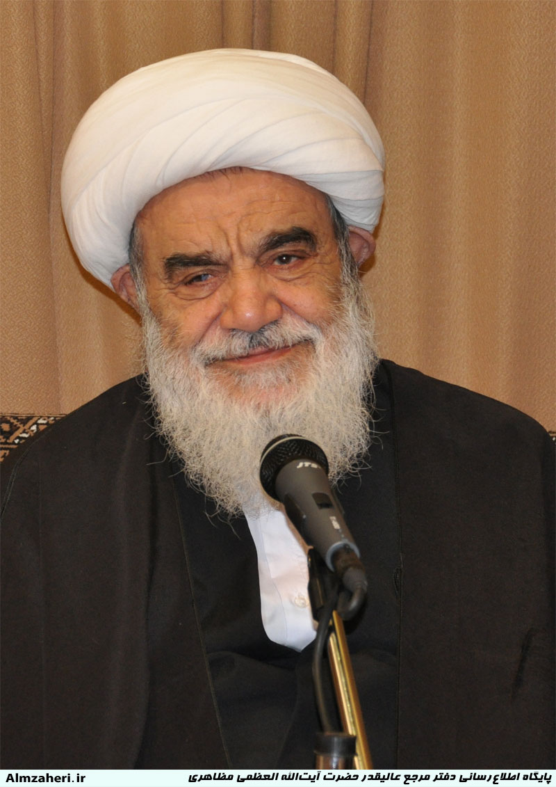قرآن و اهل بیت_آیت الله مظاهری