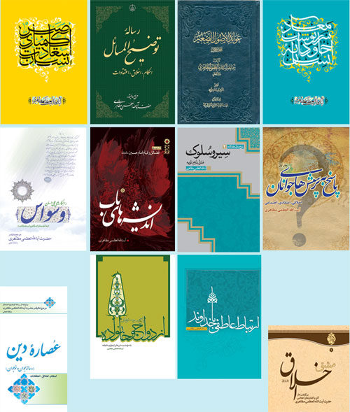http://www.almazaheri.ir/farsi/Image/BHOMFtbModule/motafarreghe/KETAB%20TEHRAN/Asar-94.jpg
